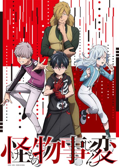 studio34 kemono|Kemono Jihen (Anime) .